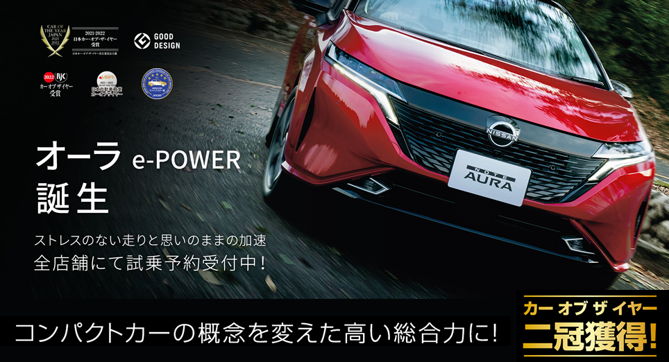 日産東京販売株式会社 フェア キャンペーン